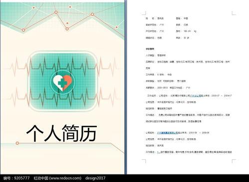 个人资料设计,我的成长轨迹与人生感悟