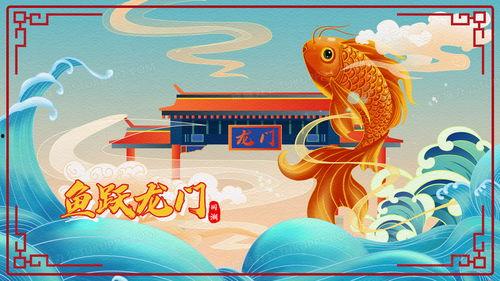 鲤鱼跃龙门高清图片,壮丽瞬间，见证奋斗与梦想