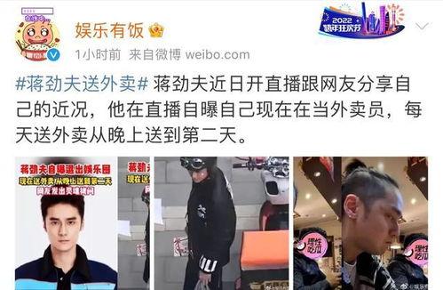 娱乐圈送外卖,跨界融合，展现别样风采