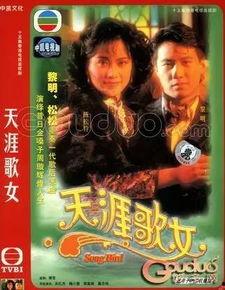 陈松伶与娱乐唱片,音乐梦想的共鸣之旅